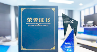 “汽车销售智能引擎”亮相浙江温州“数据要素×”大赛，斩获殊荣！