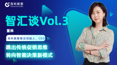 中国汽车报专访 | mile米乐集团联合创始人、CEO董琳：跳出传统促销思维，转向智能决策新模式